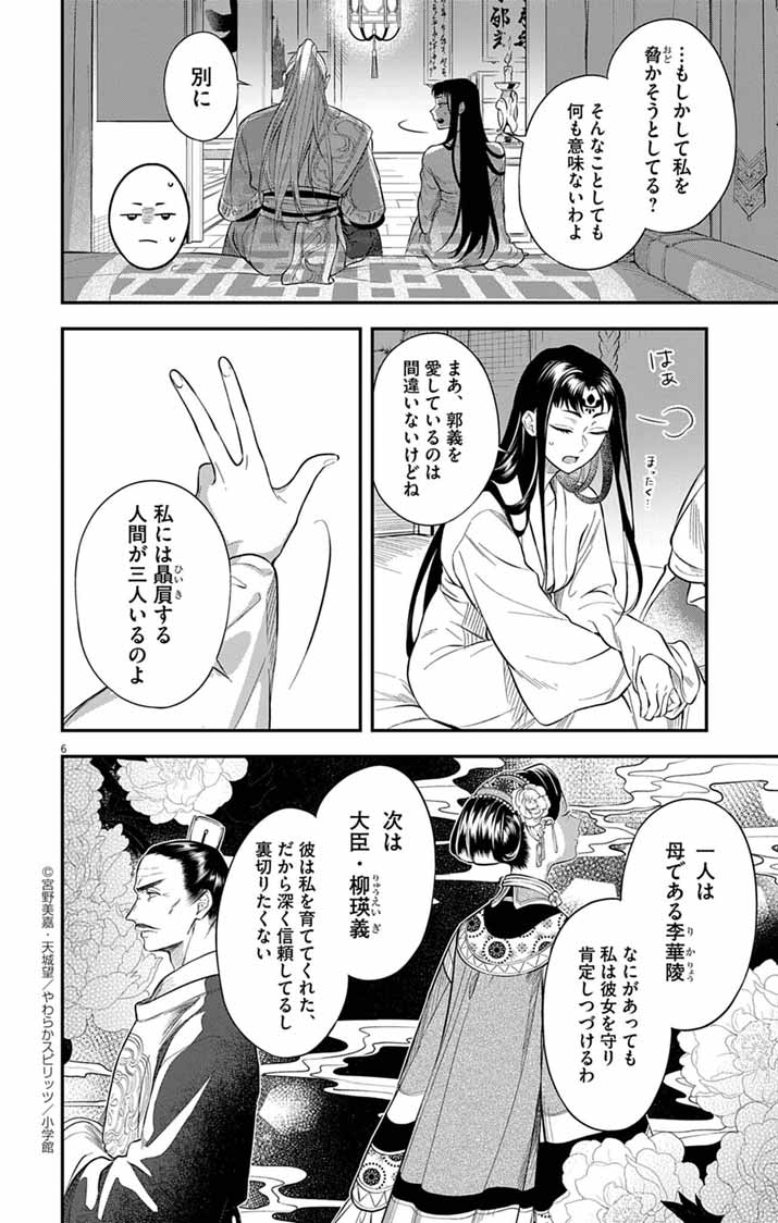 6