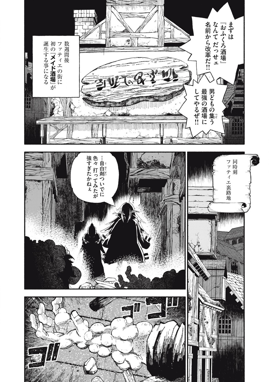 技巧貸与のとりかえし～トイチって最初に言ったよな?～ 87話 - Page 10