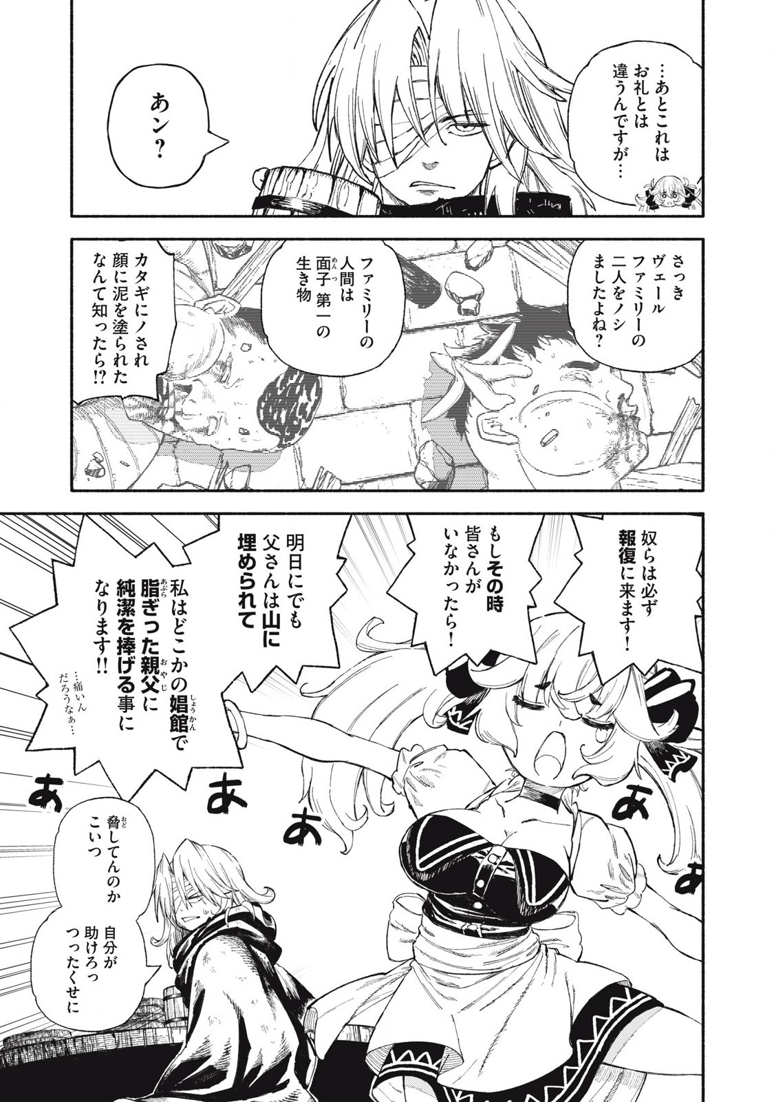 技巧貸与のとりかえし～トイチって最初に言ったよな?～ 87話 - Page 7