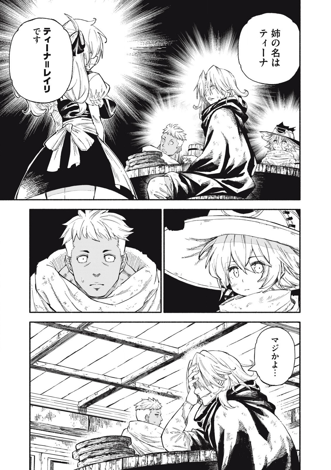 技巧貸与のとりかえし～トイチって最初に言ったよな?～ 87話 - Page 1