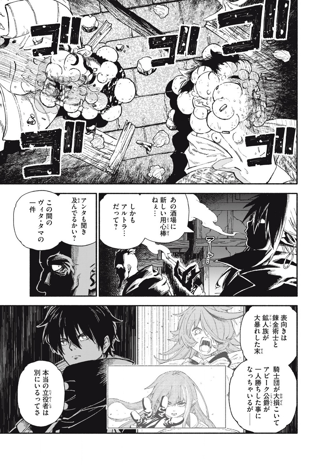技巧貸与のとりかえし～トイチって最初に言ったよな?～ 87話 - Page 11