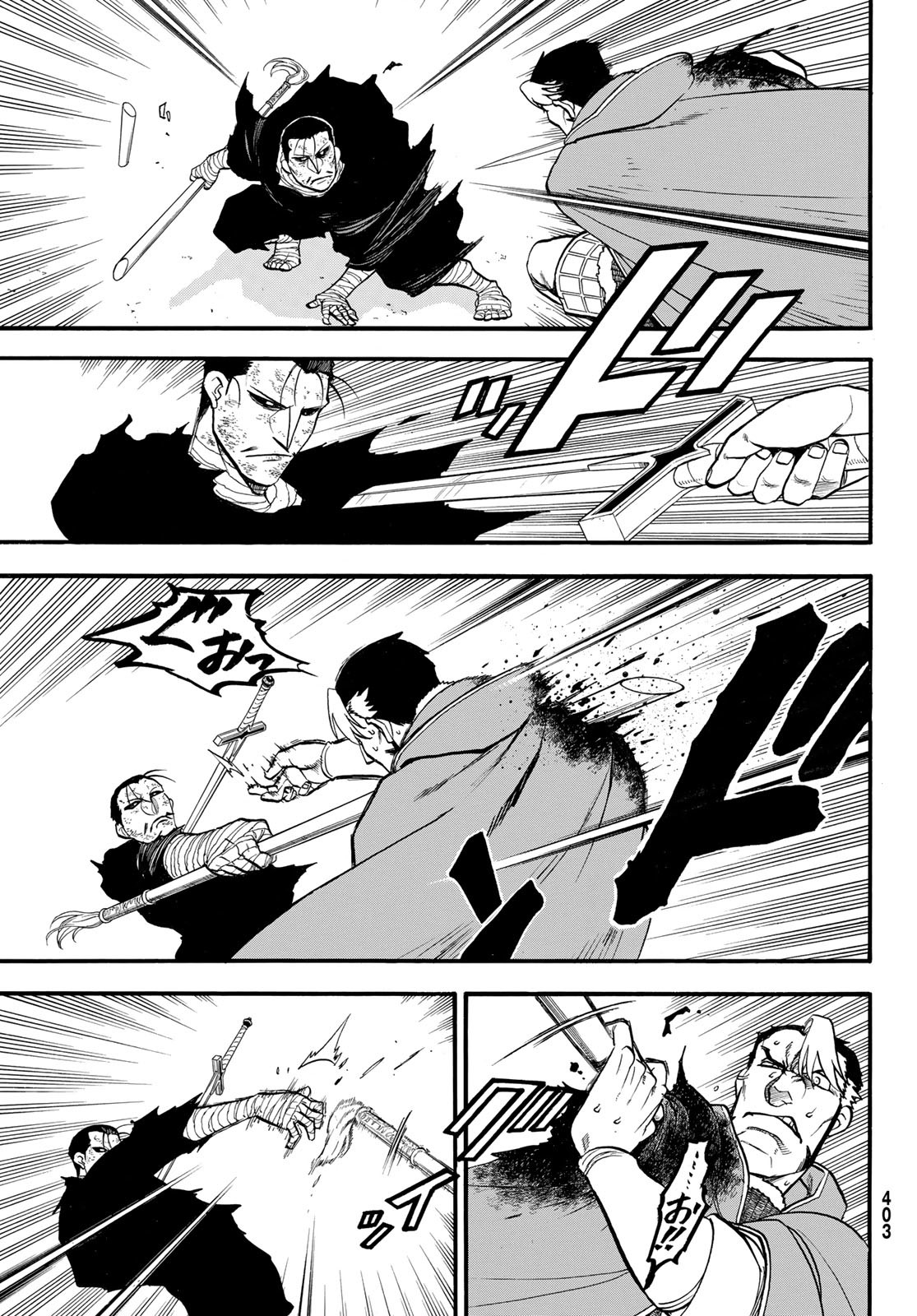 アルスラーン戦記 139話 - Page 7