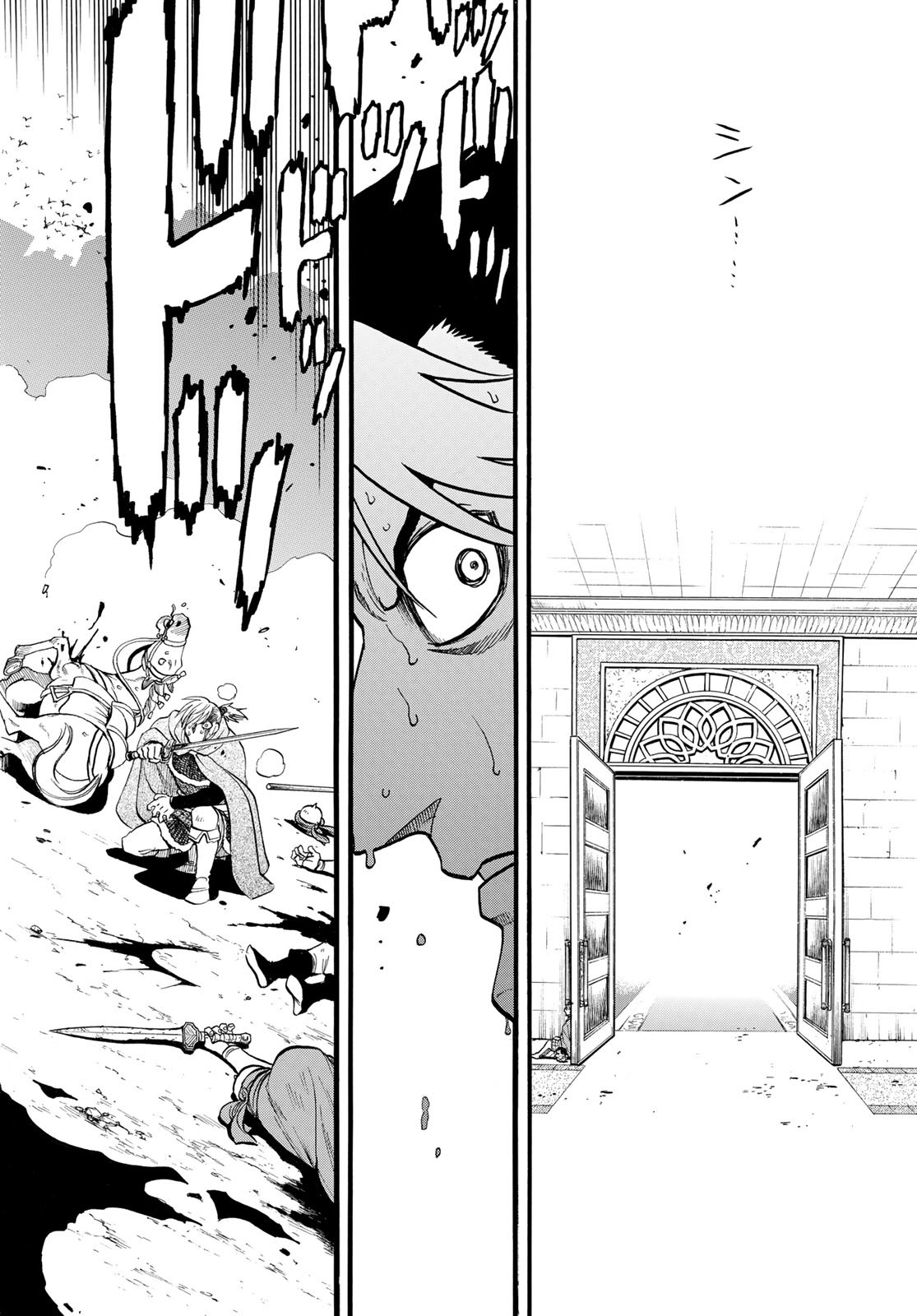 アルスラーン戦記 139話 - Page 24
