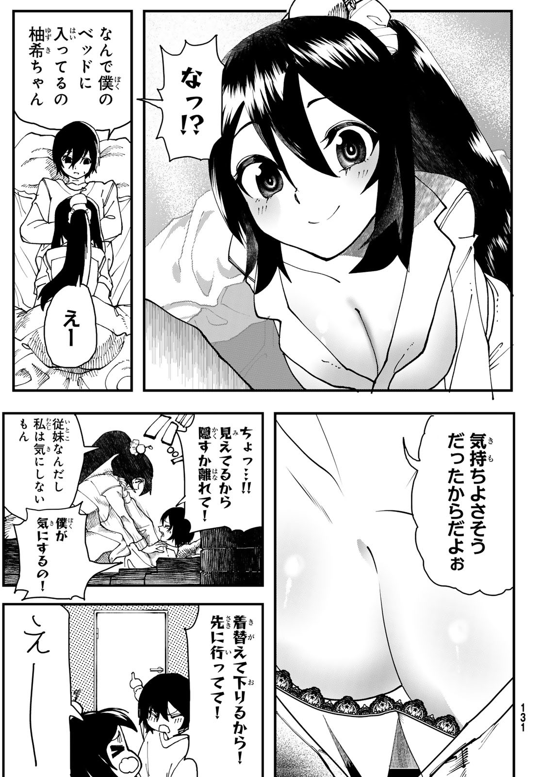 人生逆転ダンジョン 1話 - Page 11