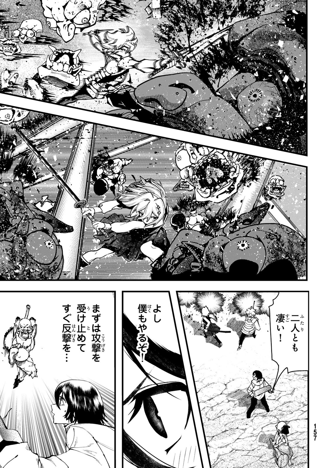 人生逆転ダンジョン 1話 - Page 37