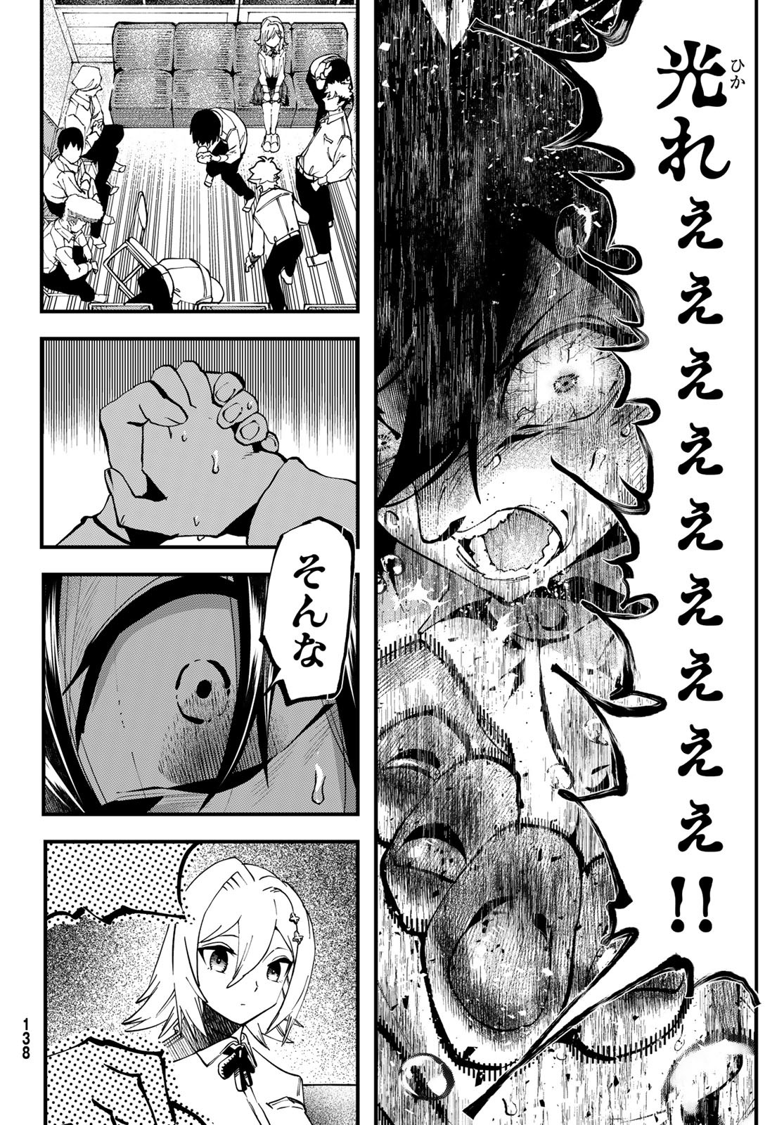 人生逆転ダンジョン 1話 - Page 18