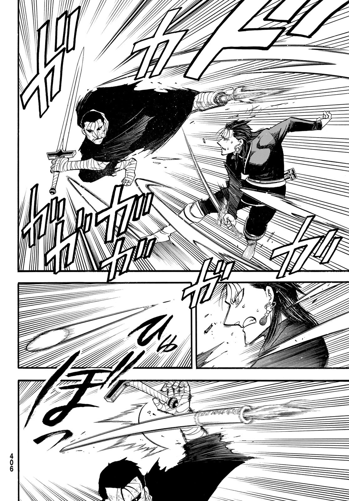 アルスラーン戦記 139話 - Page 10