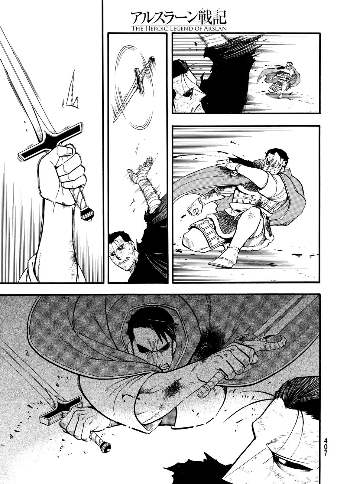 アルスラーン戦記 139話 - Page 11