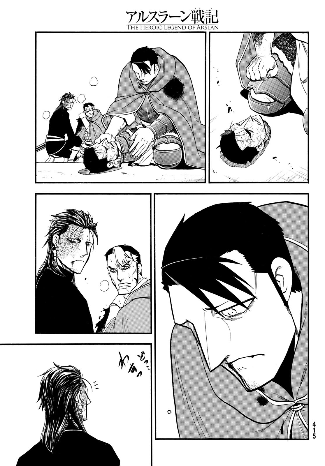 アルスラーン戦記 139話 - Page 19