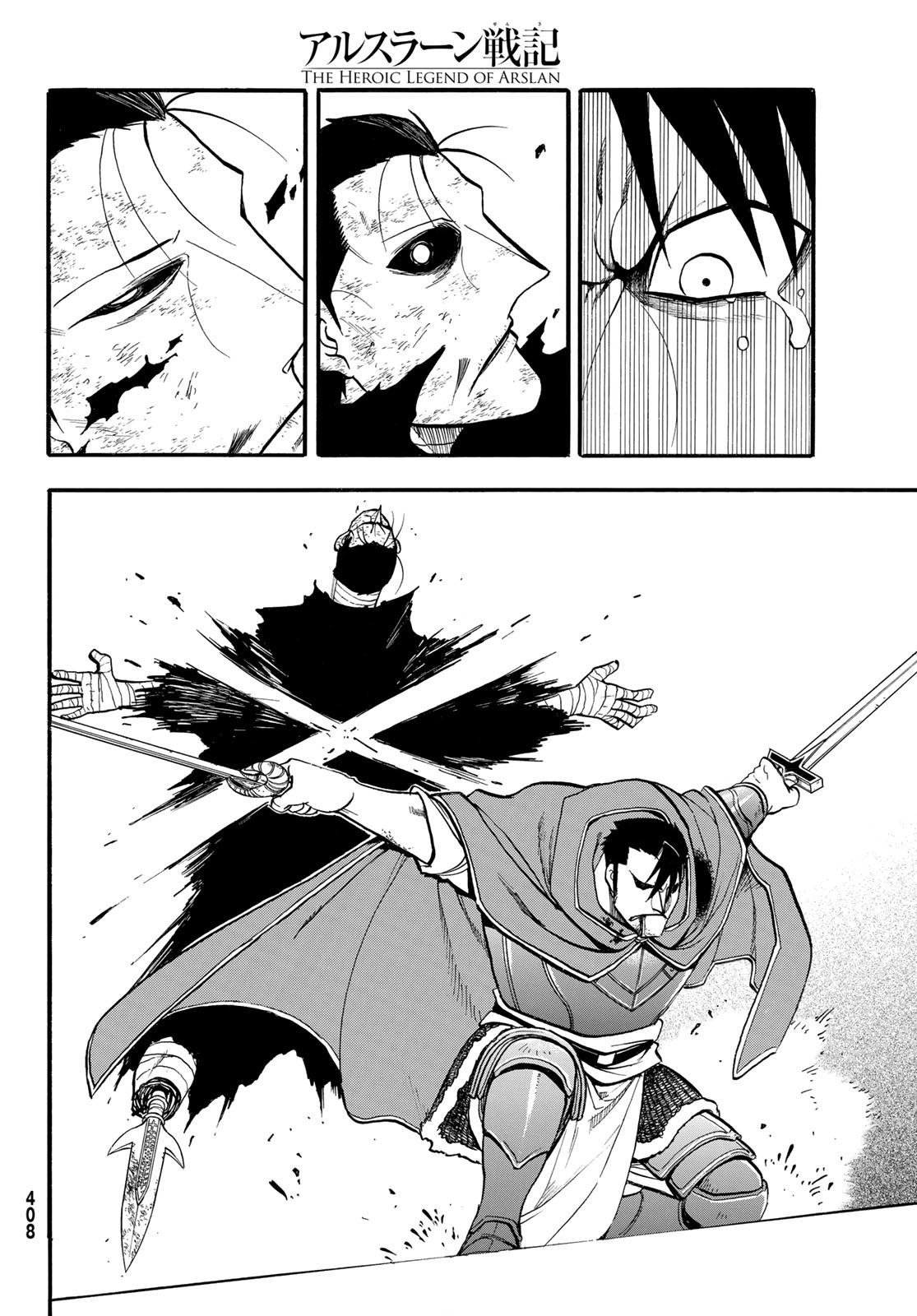 アルスラーン戦記 139話 - Page 12