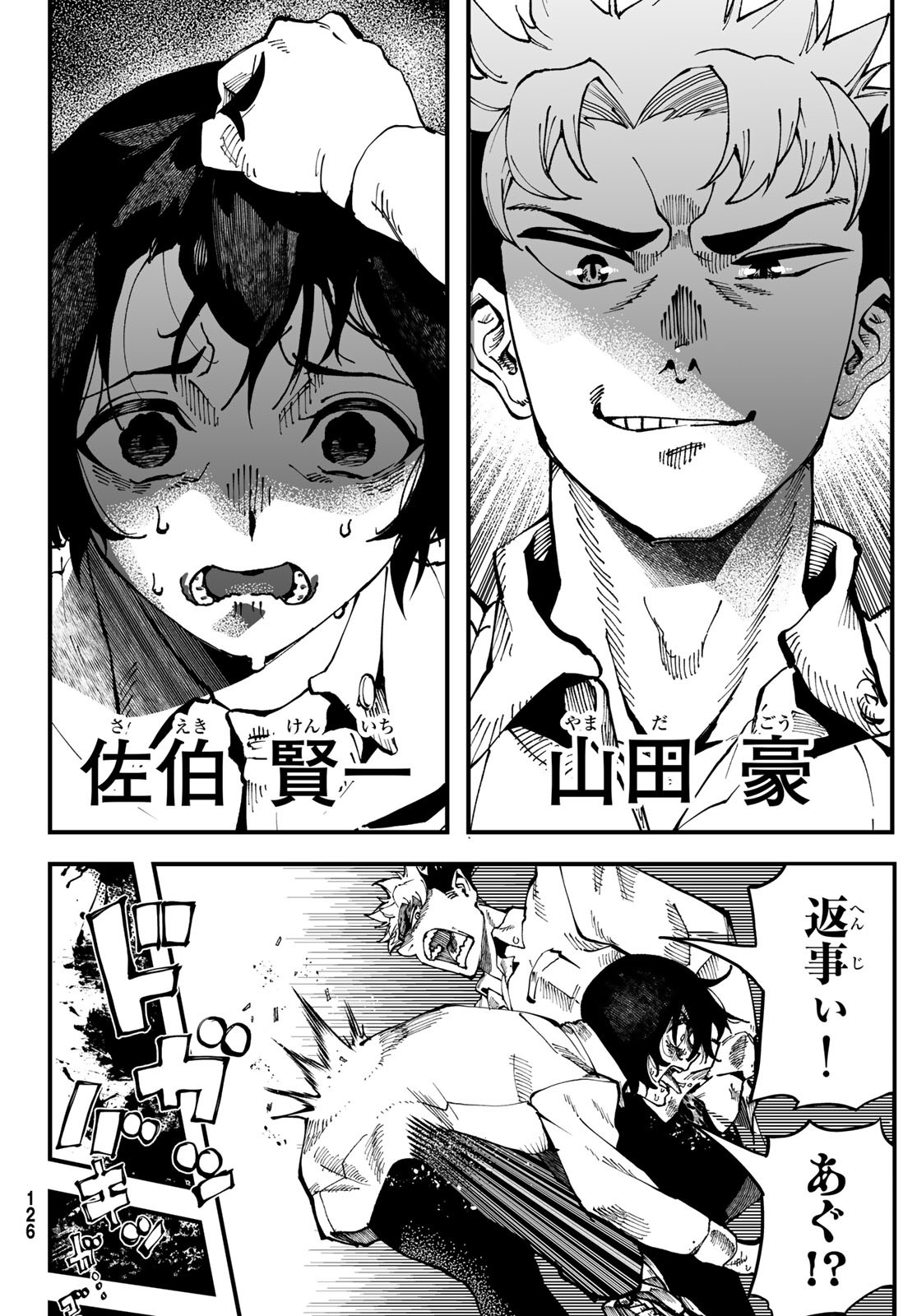 人生逆転ダンジョン 1話 - Page 6