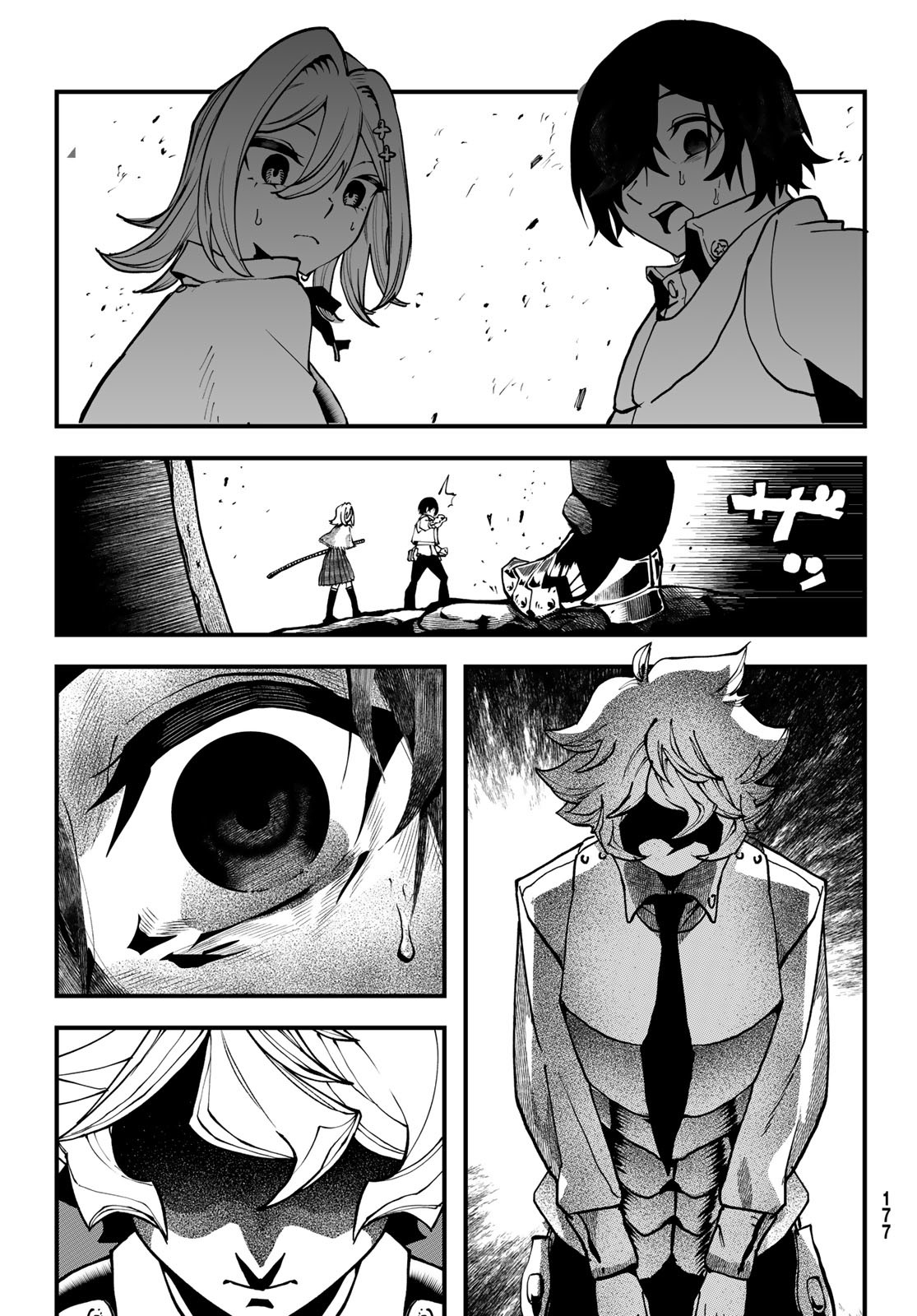 人生逆転ダンジョン 1話 - Page 57