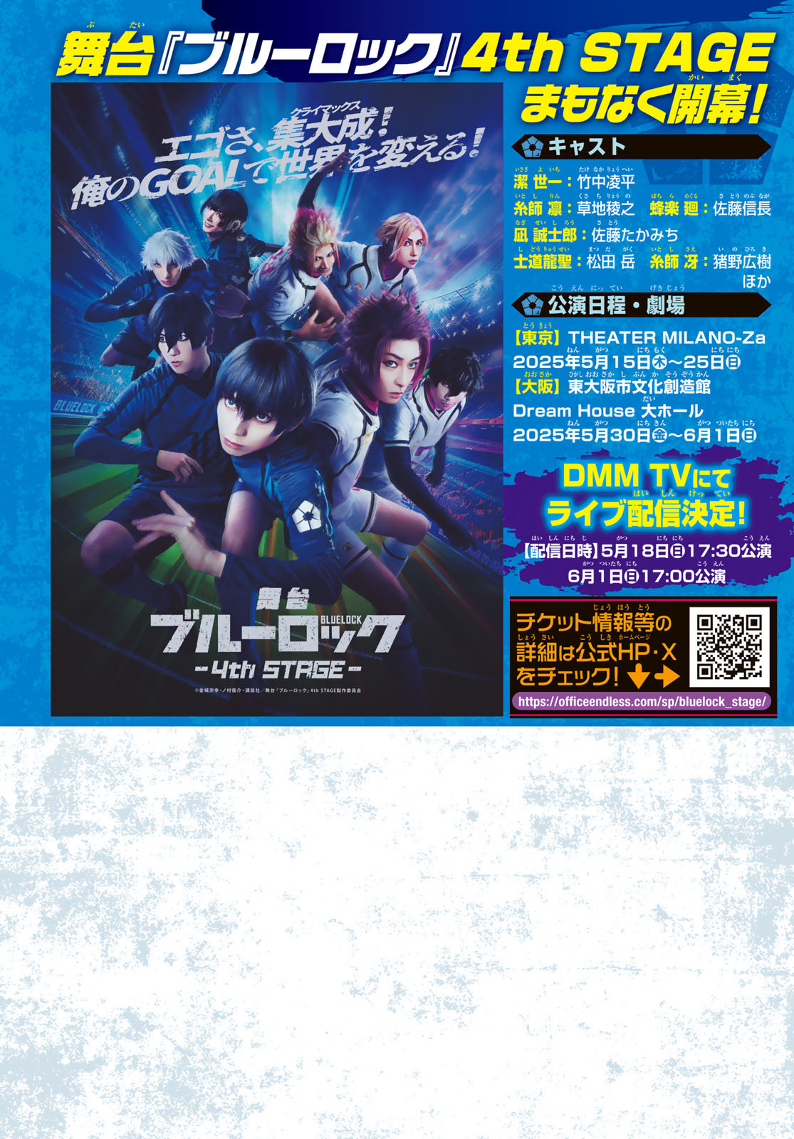 ブルーロック-EPISODE 凪- - raw - 34話 - https://jpoo.alammanga.com/JPOO/090655/112pyht54if.jpg
