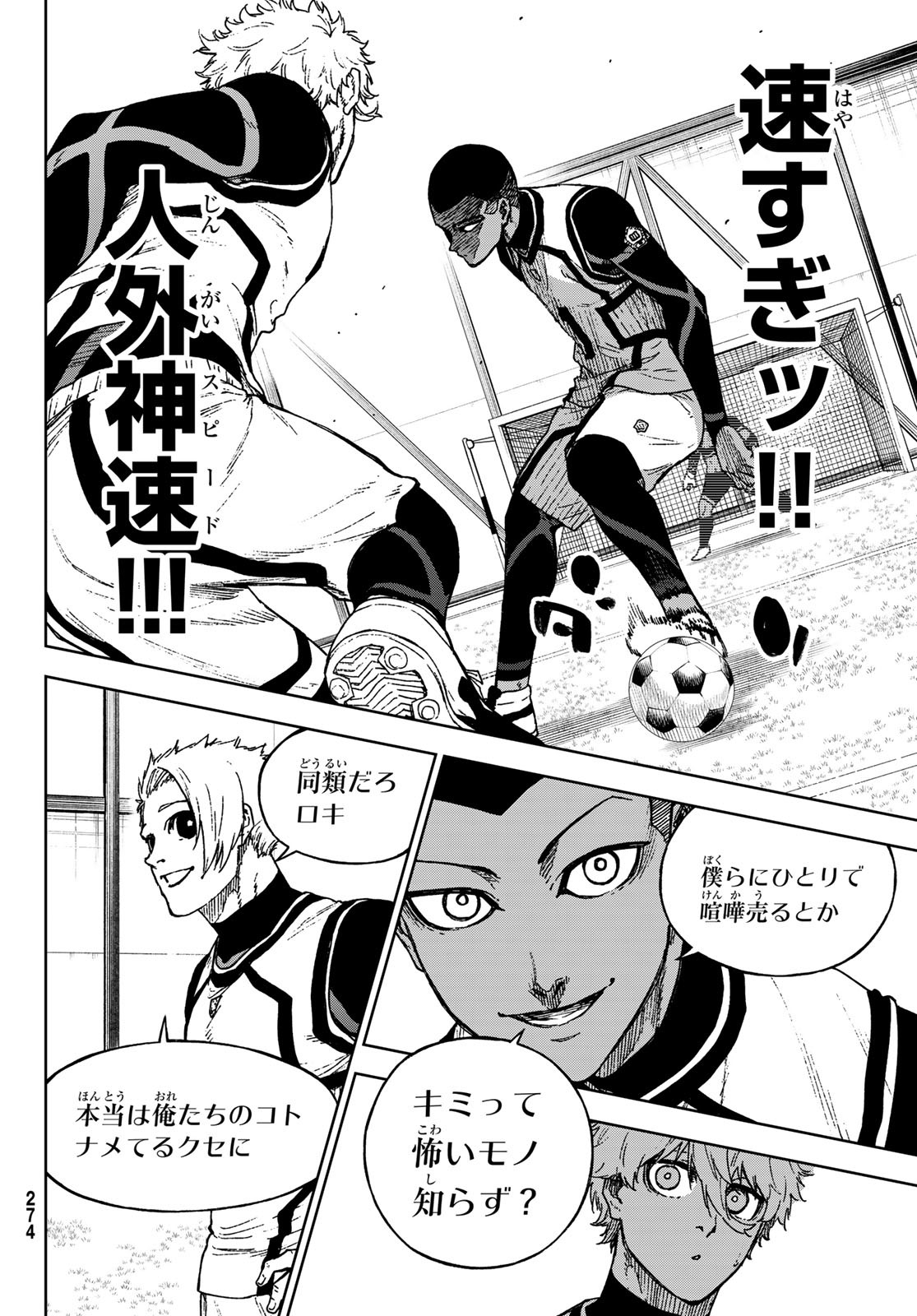 ブルーロック-EPISODE 凪- - raw - 34話 - https://jpoo.alammanga.com/JPOO/090655/1re1qnx30ja.jpg