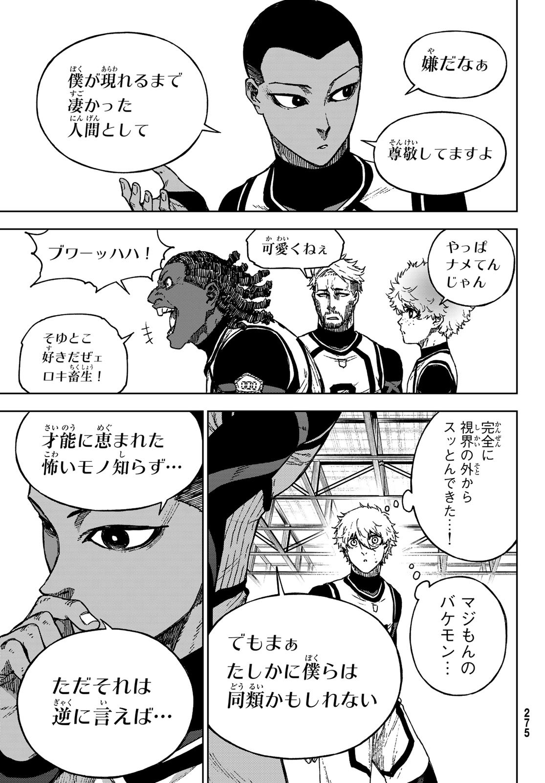 ブルーロック-EPISODE 凪- - raw - 34話 - https://jpoo.alammanga.com/JPOO/090655/2grb1s4xh2l.jpg