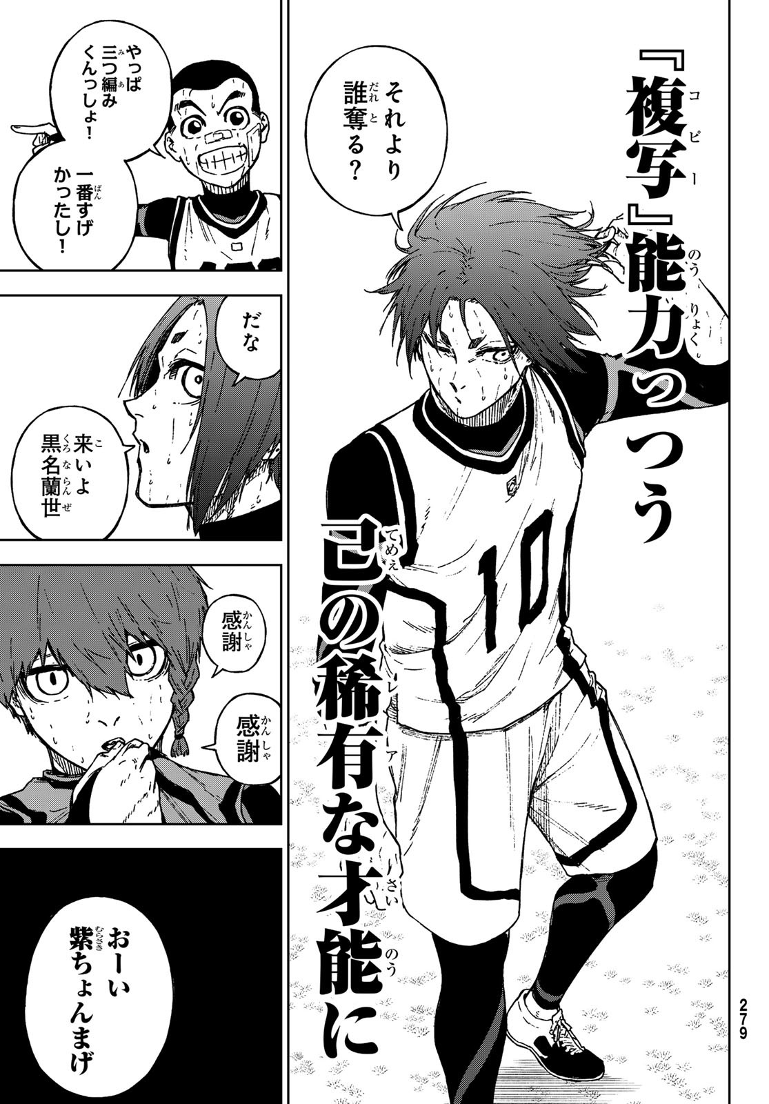 ブルーロック-EPISODE 凪- - raw - 34話 - https://jpoo.alammanga.com/JPOO/090655/34x3q1nhcxj.jpg