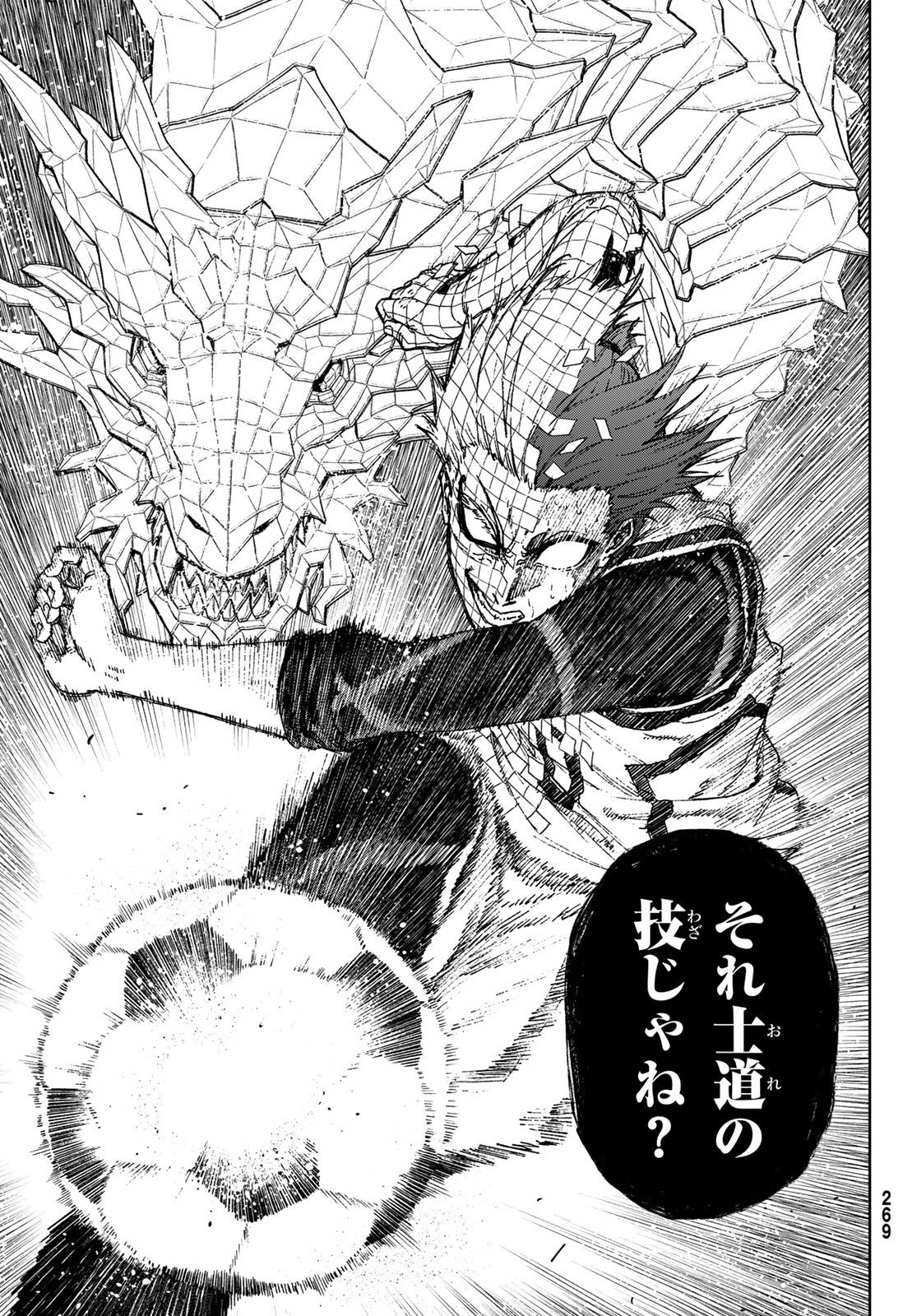 ブルーロック-EPISODE 凪- - raw - 34話 - https://jpoo.alammanga.com/JPOO/090655/4r1hgxwquy4.jpg