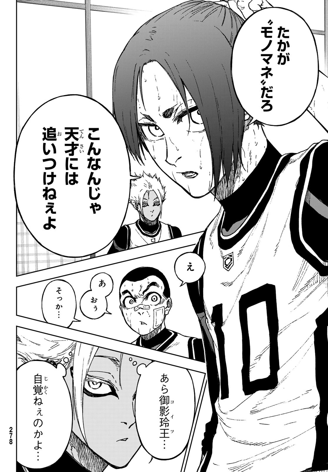 ブルーロック-EPISODE 凪- - raw - 34話 - https://jpoo.alammanga.com/JPOO/090655/5hflu5qwh05.jpg