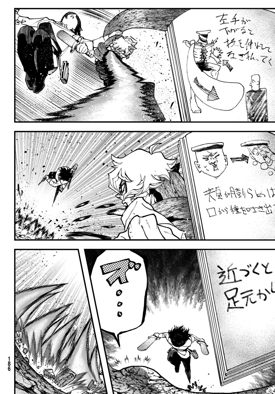 人生逆転ダンジョン 1話 - Page 66