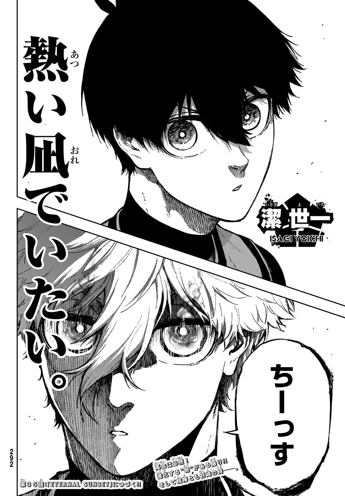 ブルーロック-EPISODE 凪- - raw - 34話 - https://jpoo.alammanga.com/JPOO/090655/bkaw0hsr4f0.jpg