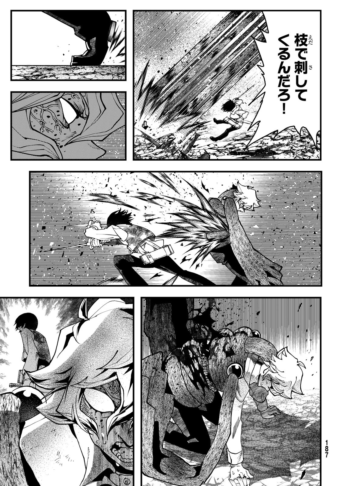 人生逆転ダンジョン 1話 - Page 67