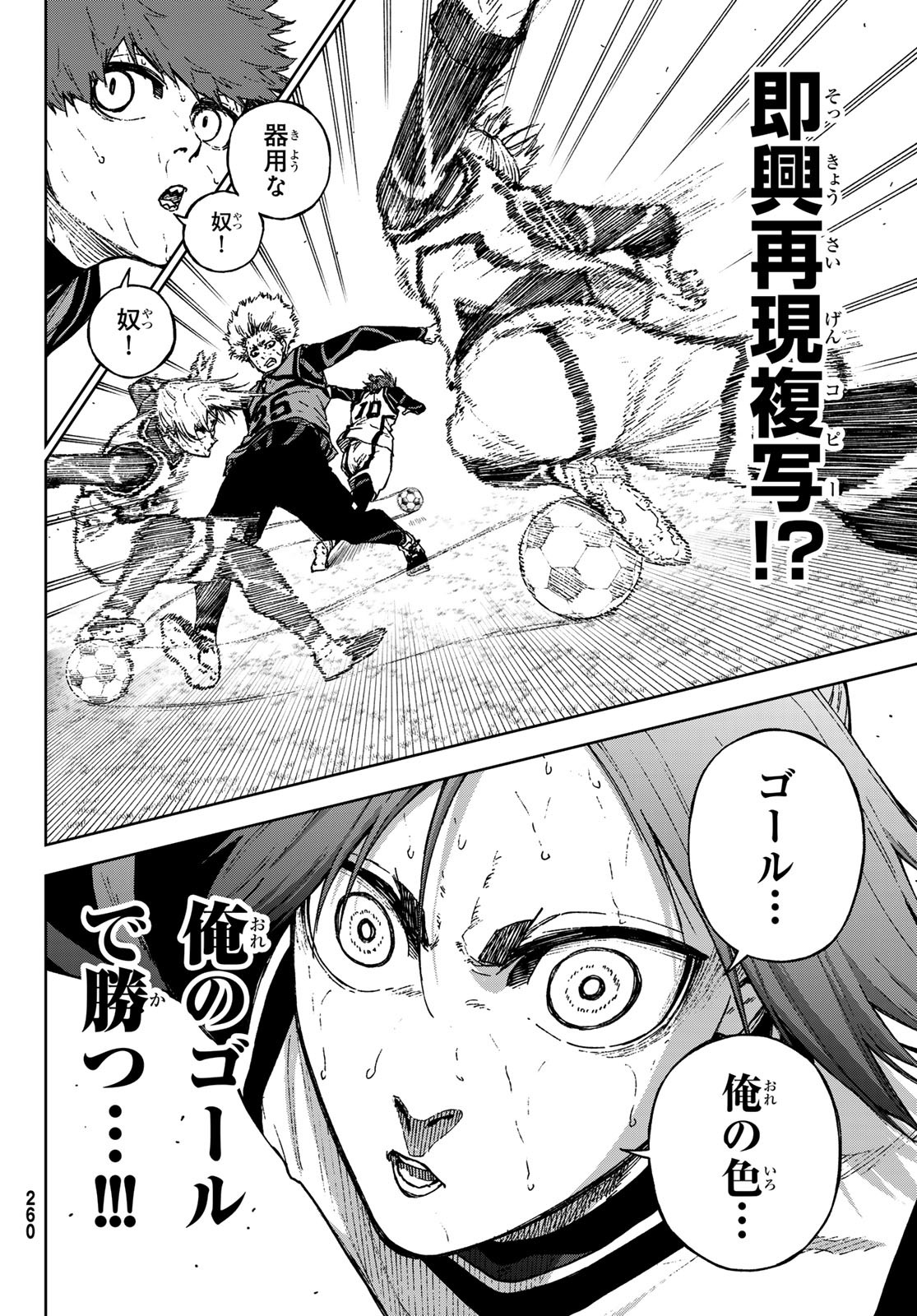 ブルーロック-EPISODE 凪- - raw - 34話 - https://jpoo.alammanga.com/JPOO/090655/d15ld0bqkd5.jpg