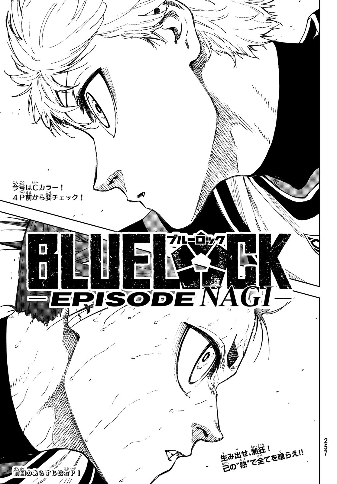 ブルーロック-EPISODE 凪- - raw - 34話 - https://jpoo.alammanga.com/JPOO/090655/dunng4hlqcb.jpg