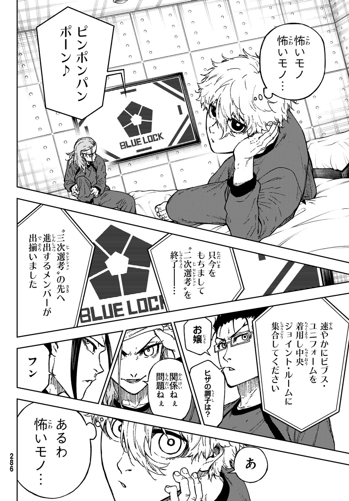 ブルーロック-EPISODE 凪- - raw - 34話 - https://jpoo.alammanga.com/JPOO/090655/dyvoqkwlk5j.jpg