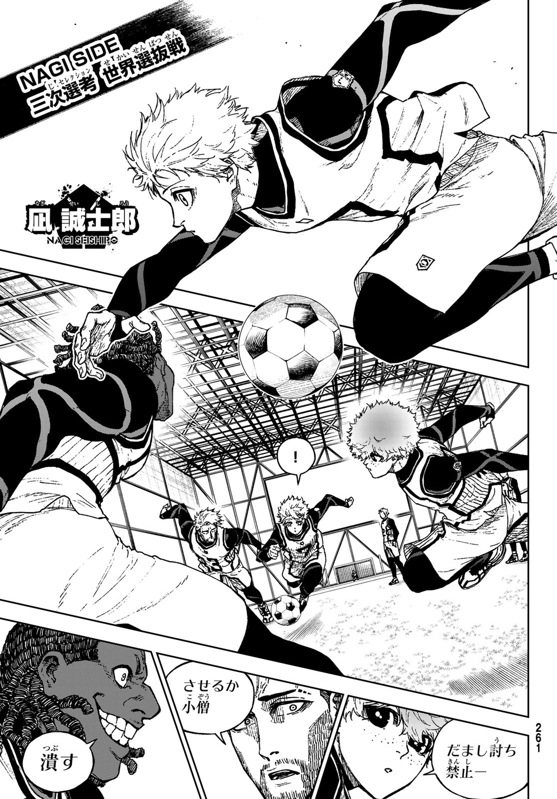 ブルーロック-EPISODE 凪- - raw - 34話 - https://jpoo.alammanga.com/JPOO/090655/fg0ilafpani.jpg