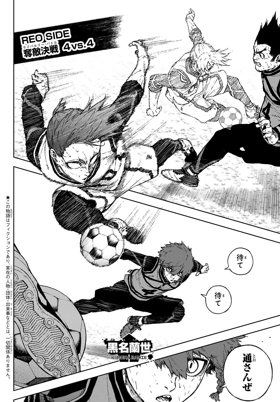 ブルーロック-EPISODE 凪- - raw - 34話 - https://jpoo.alammanga.com/JPOO/090655/fp0ya35y4ai.jpg