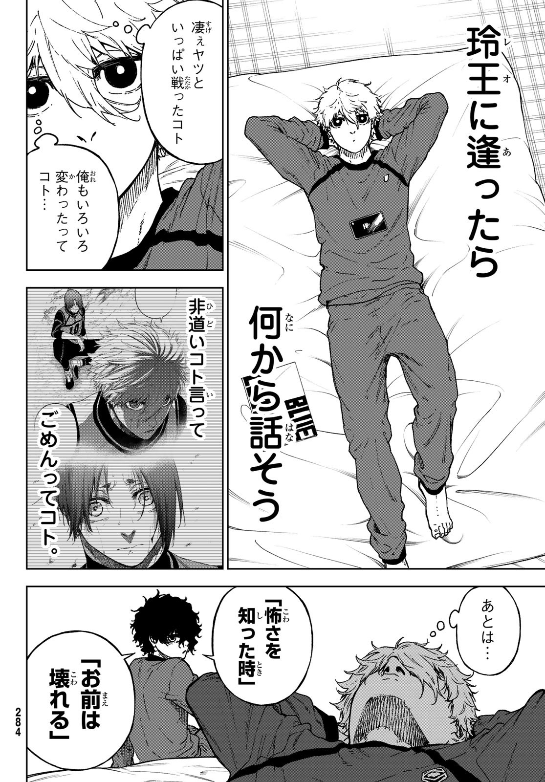 ブルーロック-EPISODE 凪- - raw - 34話 - https://jpoo.alammanga.com/JPOO/090655/gbj2wmt4o4o.jpg