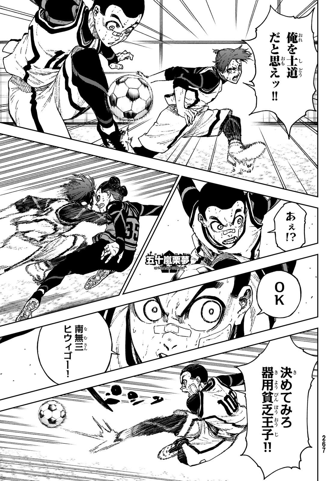 ブルーロック-EPISODE 凪- - raw - 34話 - https://jpoo.alammanga.com/JPOO/090655/iapbnezuspj.jpg