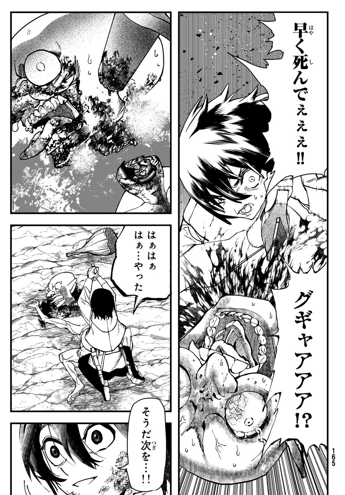 人生逆転ダンジョン 1話 - Page 45