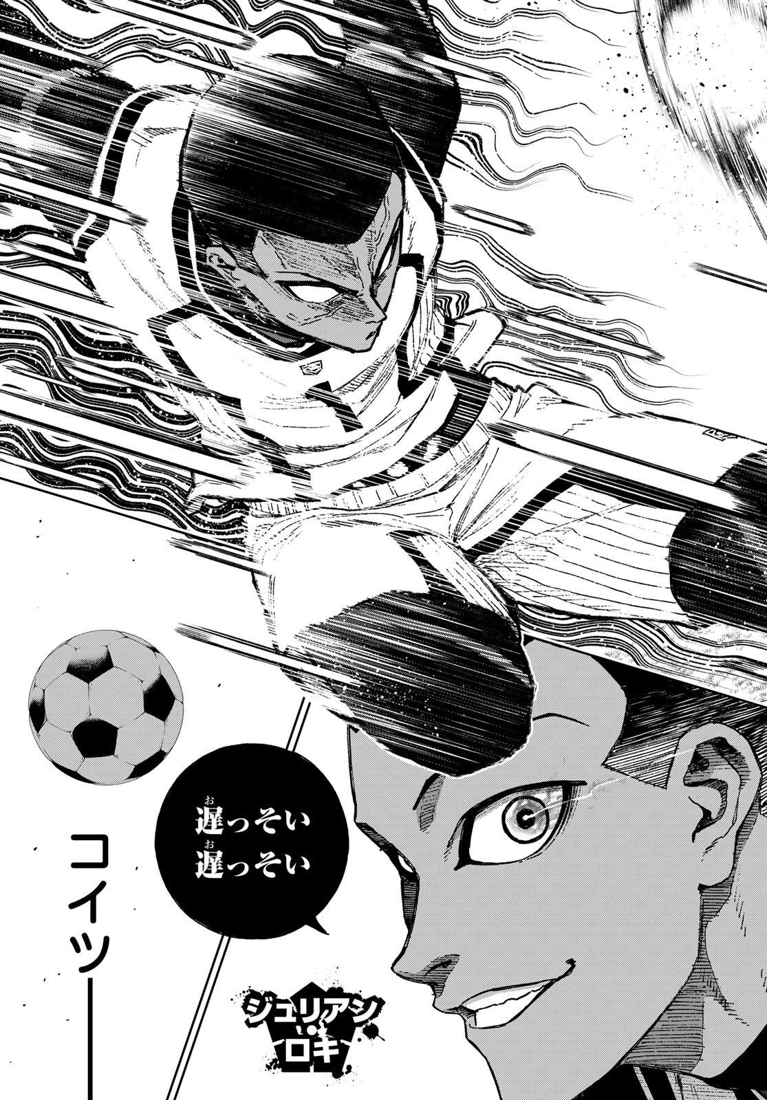 ブルーロック-EPISODE 凪- - raw - 34話 - https://jpoo.alammanga.com/JPOO/090655/ivvkyr4c5t0.jpg