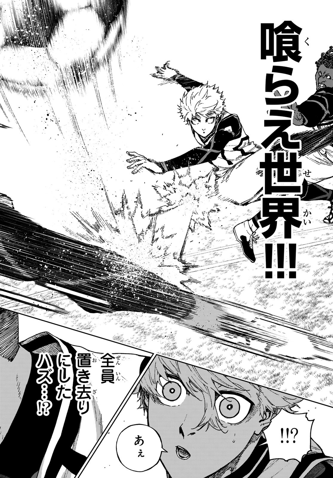 ブルーロック-EPISODE 凪- - raw - 34話 - https://jpoo.alammanga.com/JPOO/090655/jfcvllbpyma.jpg