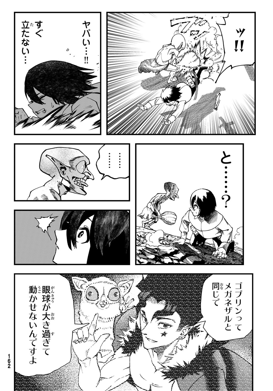 人生逆転ダンジョン 1話 - Page 42
