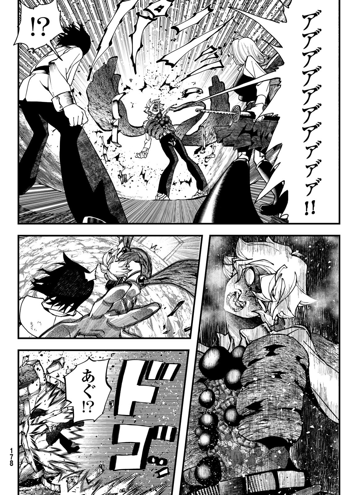 人生逆転ダンジョン 1話 - Page 58