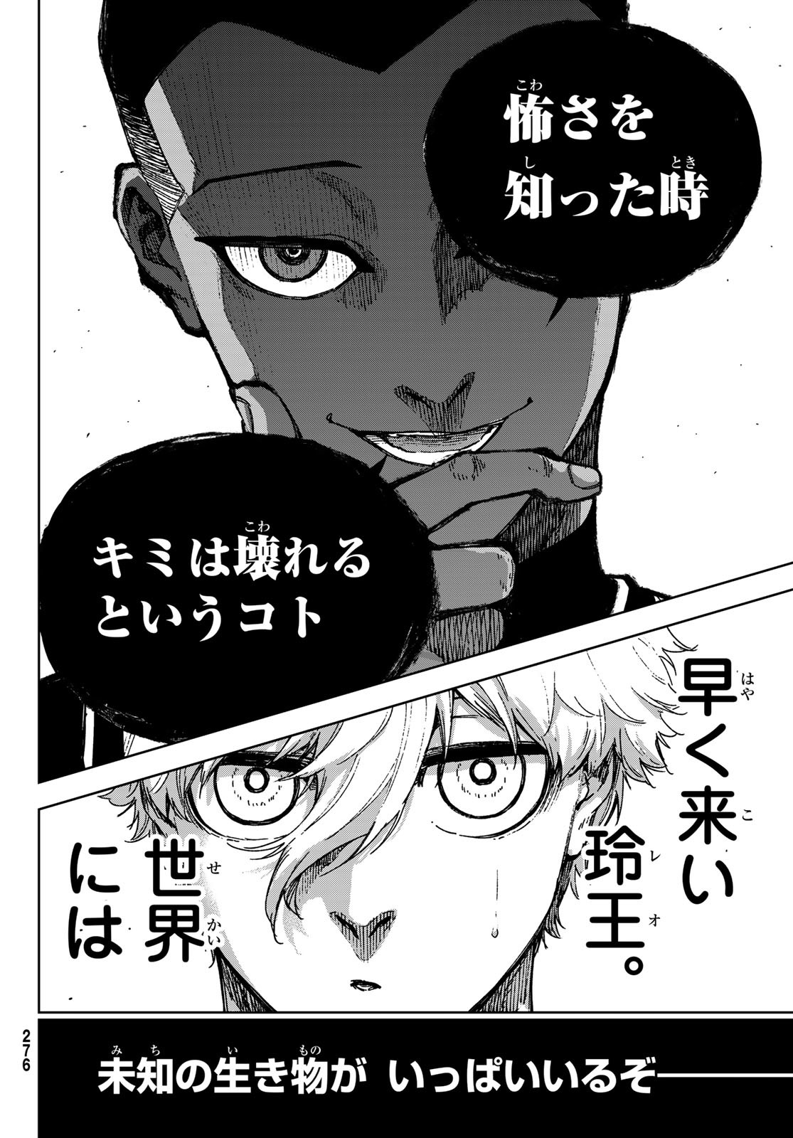 ブルーロック-EPISODE 凪- - raw - 34話 - https://jpoo.alammanga.com/JPOO/090655/npc5d5wm5um.jpg