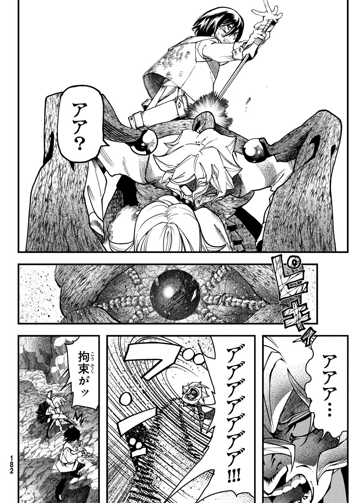 人生逆転ダンジョン 1話 - Page 62