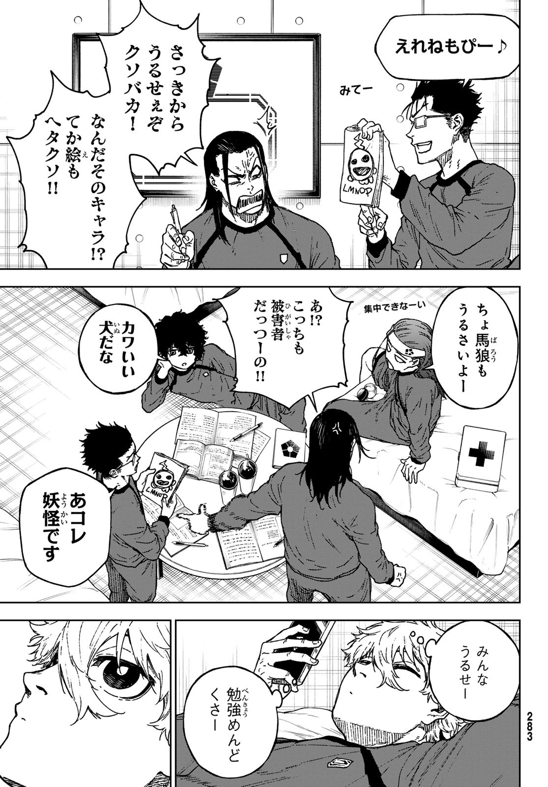 ブルーロック-EPISODE 凪- - raw - 34話 - https://jpoo.alammanga.com/JPOO/090655/qks54z54kmw.jpg