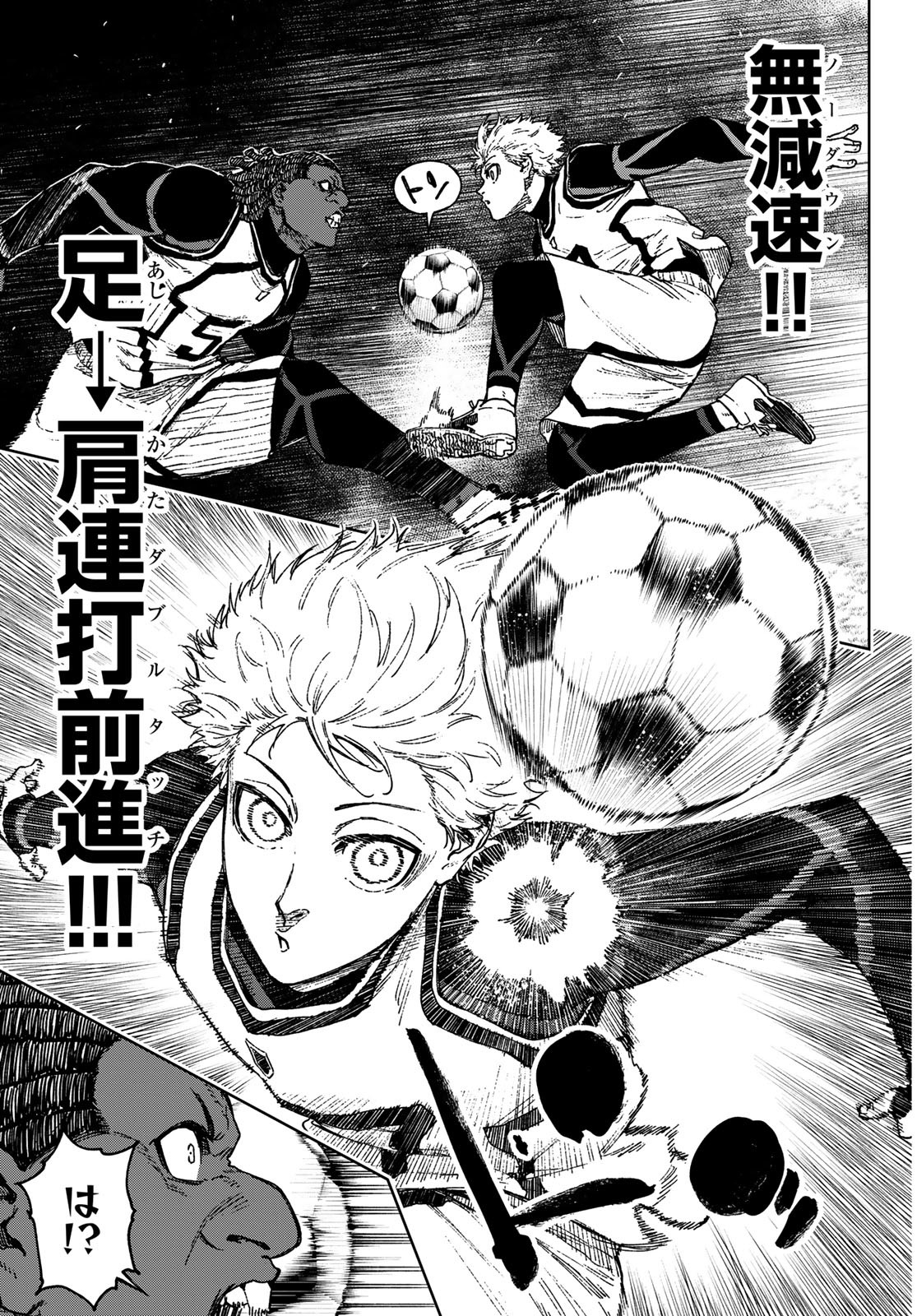 ブルーロック-EPISODE 凪- - raw - 34話 - https://jpoo.alammanga.com/JPOO/090655/th1ayg3343j.jpg
