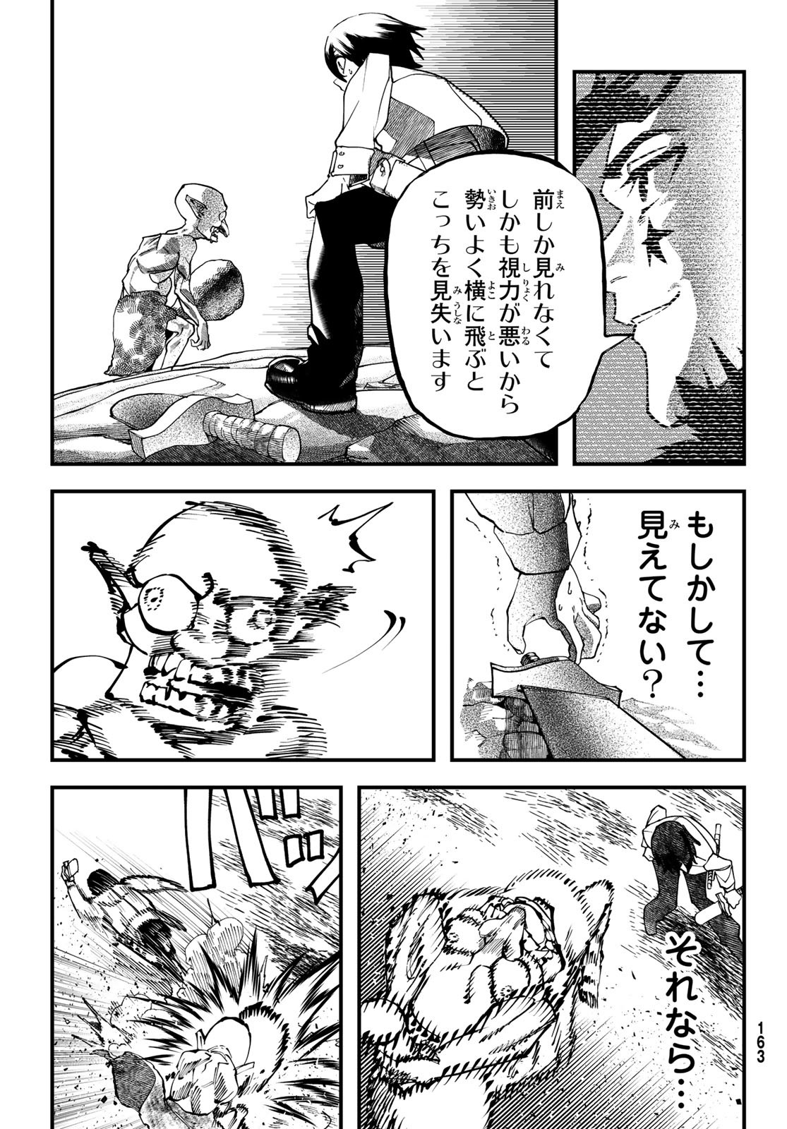 人生逆転ダンジョン 1話 - Page 43