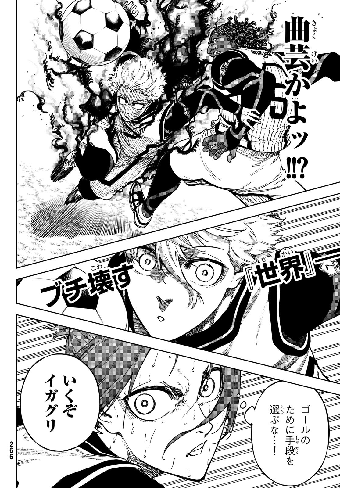 ブルーロック-EPISODE 凪- - raw - 34話 - https://jpoo.alammanga.com/JPOO/090655/vdxvjthardm.jpg