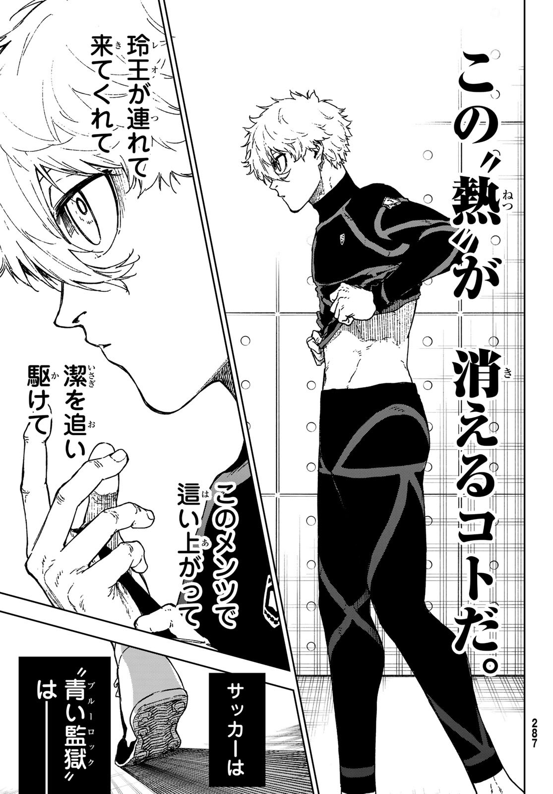 ブルーロック-EPISODE 凪- - raw - 34話 - https://jpoo.alammanga.com/JPOO/090655/w2buk5nihkj.jpg