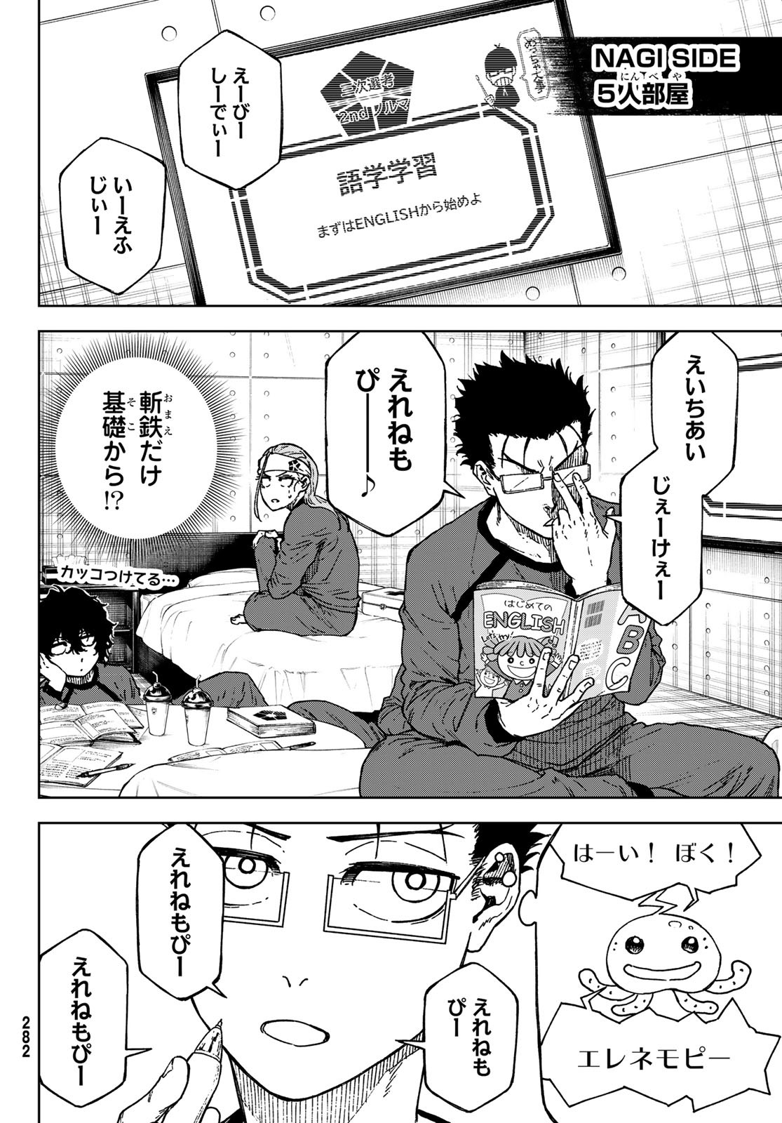 ブルーロック-EPISODE 凪- - raw - 34話 - https://jpoo.alammanga.com/JPOO/090655/xojgdyomo0w.jpg