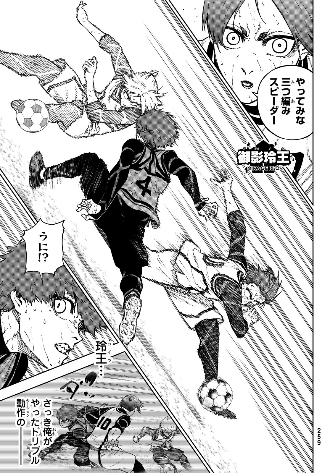 ブルーロック-EPISODE 凪- - raw - 34話 - https://jpoo.alammanga.com/JPOO/090655/ymbb2vdiru3.jpg