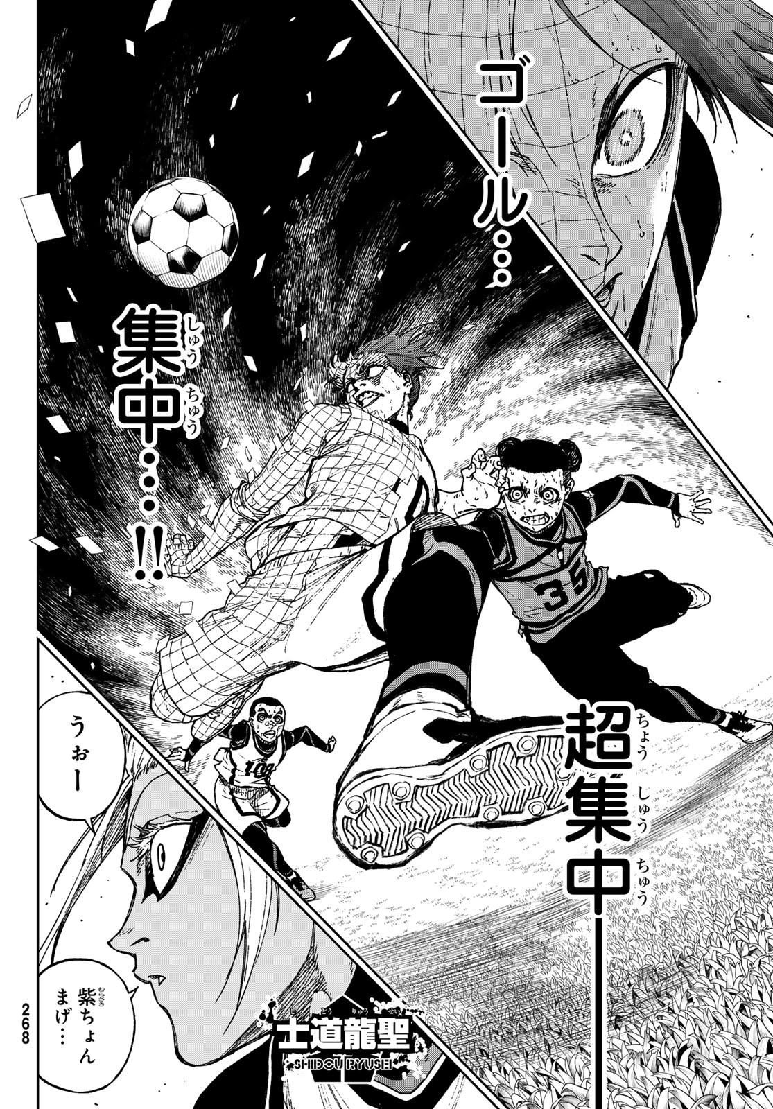 ブルーロック-EPISODE 凪- - raw - 34話 - https://jpoo.alammanga.com/JPOO/090655/z2oexbsxl0f.jpg
