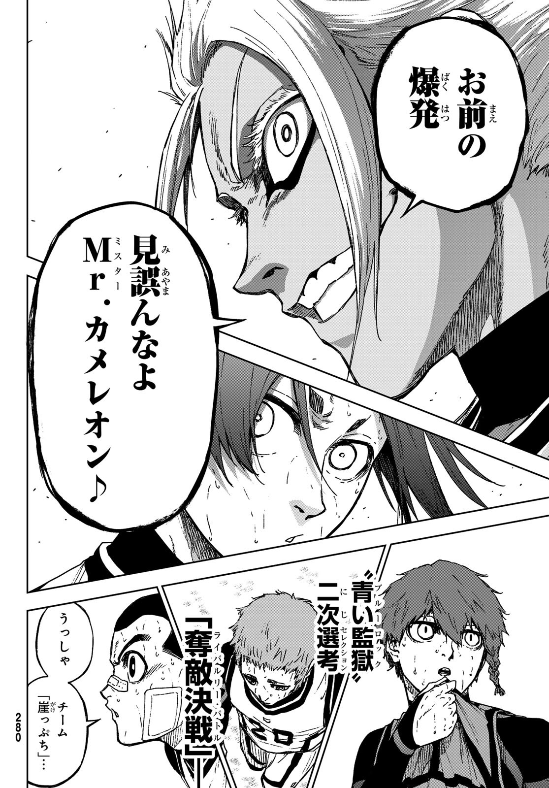 ブルーロック-EPISODE 凪- - raw - 34話 - https://jpoo.alammanga.com/JPOO/090655/zdfh0x04ial.jpg