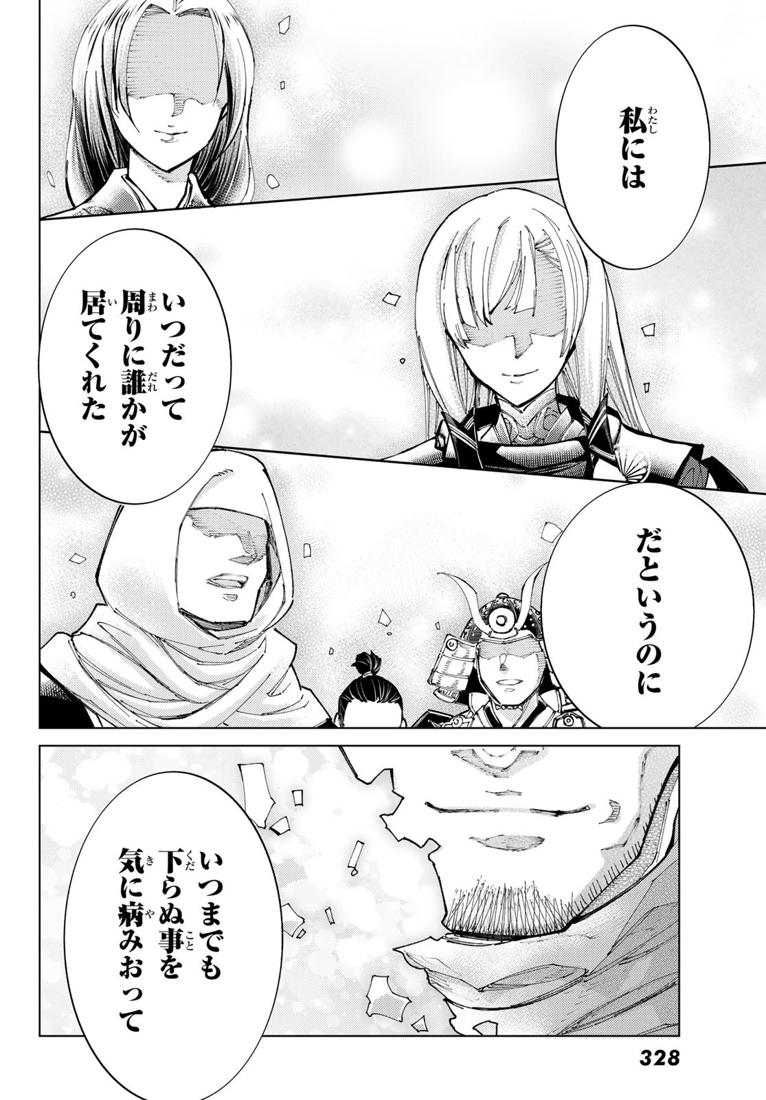 Fate/grand Order -turas RÉalta 91話 - Page 36