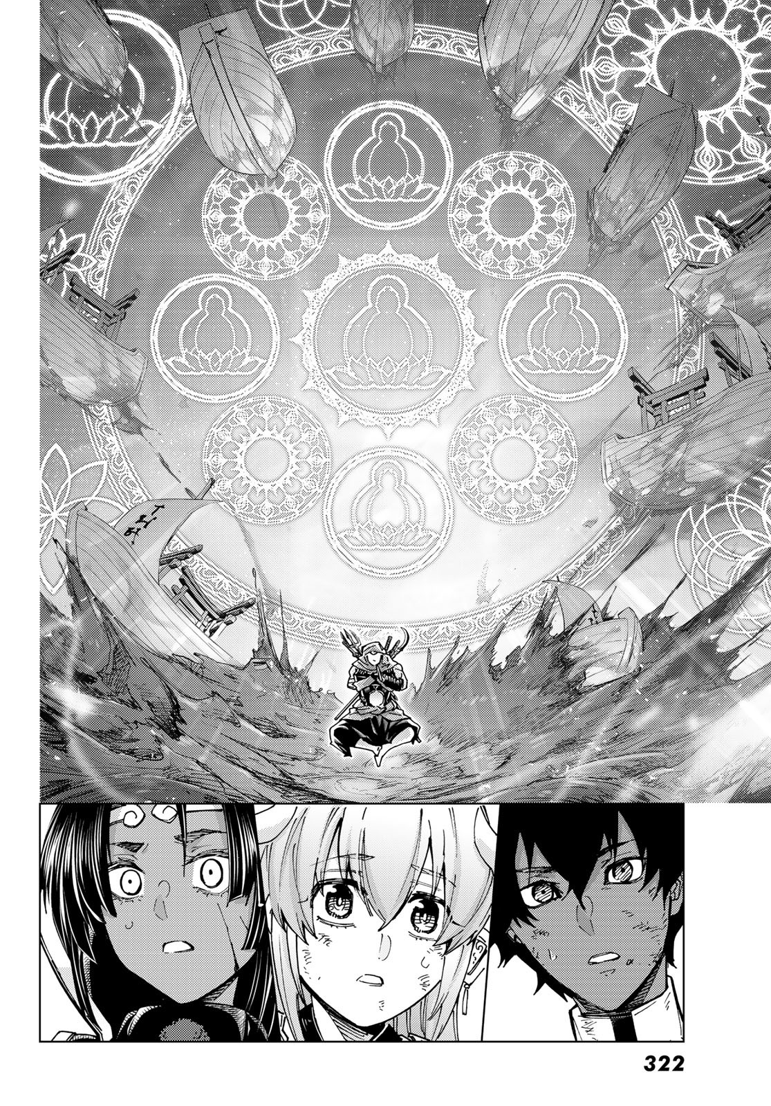 Fate/grand Order -turas RÉalta 91話 - Page 30
